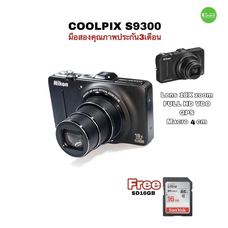 nikon-coolpix-s9300-สุดยอดกล้องดิจิตอล-คอมแพค-16mp-camera-18x-zoom-lens-vr-macro-4-cm-full-hd-gps-used-มือสอง-มีประกัน