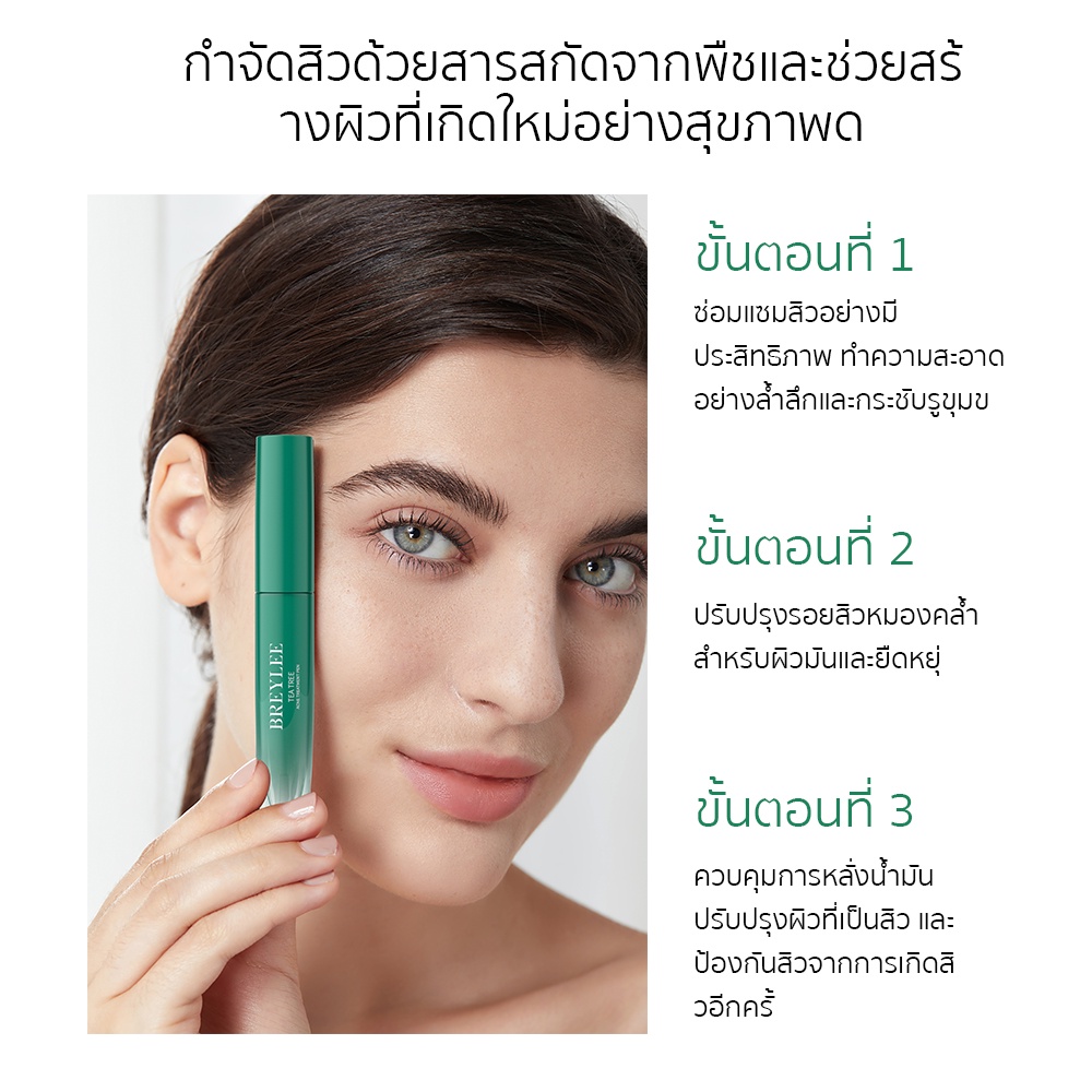 ซื้อ-1-แถม-1-breylee-ปากการักษาสิว-2-ชิ้น-กําจัดสิวเสี้ยน-ทําความสะอาดรูขุมขน-ดูแลผิวหน้า-tea-tree-acne-treatment-pen