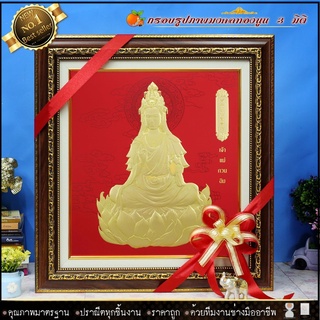 กรอบรูปภาพมงคลพิมพ์ทองนูน 3 มิติ