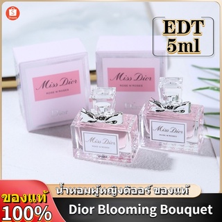 ภาพหน้าปกสินค้าน้ำหอมผู้หญิงดิออร์ ของแท้  น้ำหอม Dior miss dior blooming bouquet EDT 5ml.น้ำหอมผู้หญิงดิออร์ ของแท้ ที่เกี่ยวข้อง