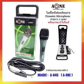 ไมค์โครโฟน A-ONE ไมโครโฟน ไมค์สาย Dynamic Microphone แบบสาย รุ่น A-845 ( พร้อมกระเป๋าใส่ไมค์ )