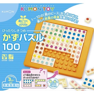  くもん KUMON Puzzle 100 is not Ka perfect spread คุมอง คณิตศาสตร์ เลข ของเล่น เสริมทักษะ มอนเตสซอรี่ montessori