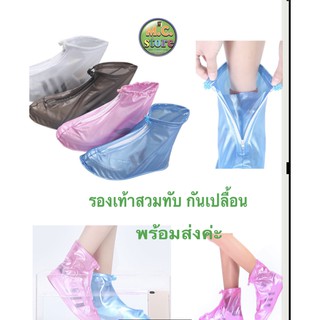 ภาพหน้าปกสินค้ารหัส 9009-01-19 รองเท้าซิลีโคน สวมกันน้ำ กันโคลน **พร้อมส่งง ที่เกี่ยวข้อง