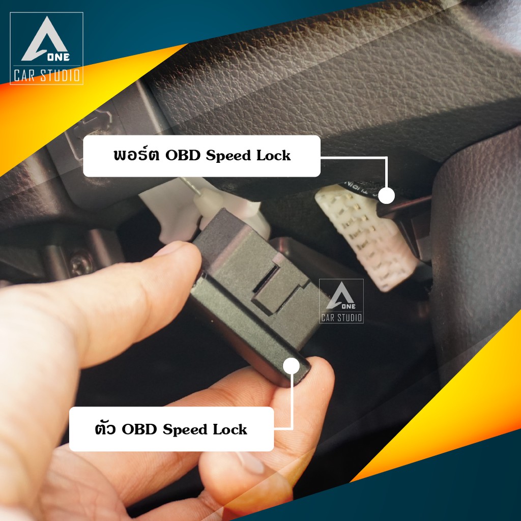 obd-speed-lock-jazz-ตัวล็อคประตูอัตโนมัติ-jazz-honda-jazz-dln-hojazz