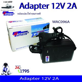 ภาพหน้าปกสินค้าWAC096A Adapter 12V 2A watashi ซึ่งคุณอาจชอบสินค้านี้