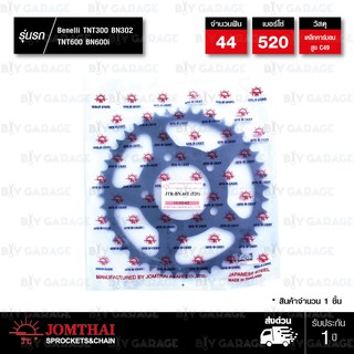 Jomthai สเตอร์หลัง สีดำ 44 ฟัน ใช้สำหรับมอเตอร์ไซค์ Benelli TNT300 / BN302 / TNT600 / BN600i 【 ทดโซ่ 520 】