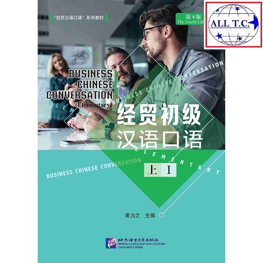 business-chinese-conversation-สนทนาภาษาจีนธุรกิจ-ฉบับปรับปรุงครั้ง-4-ของแท้-100