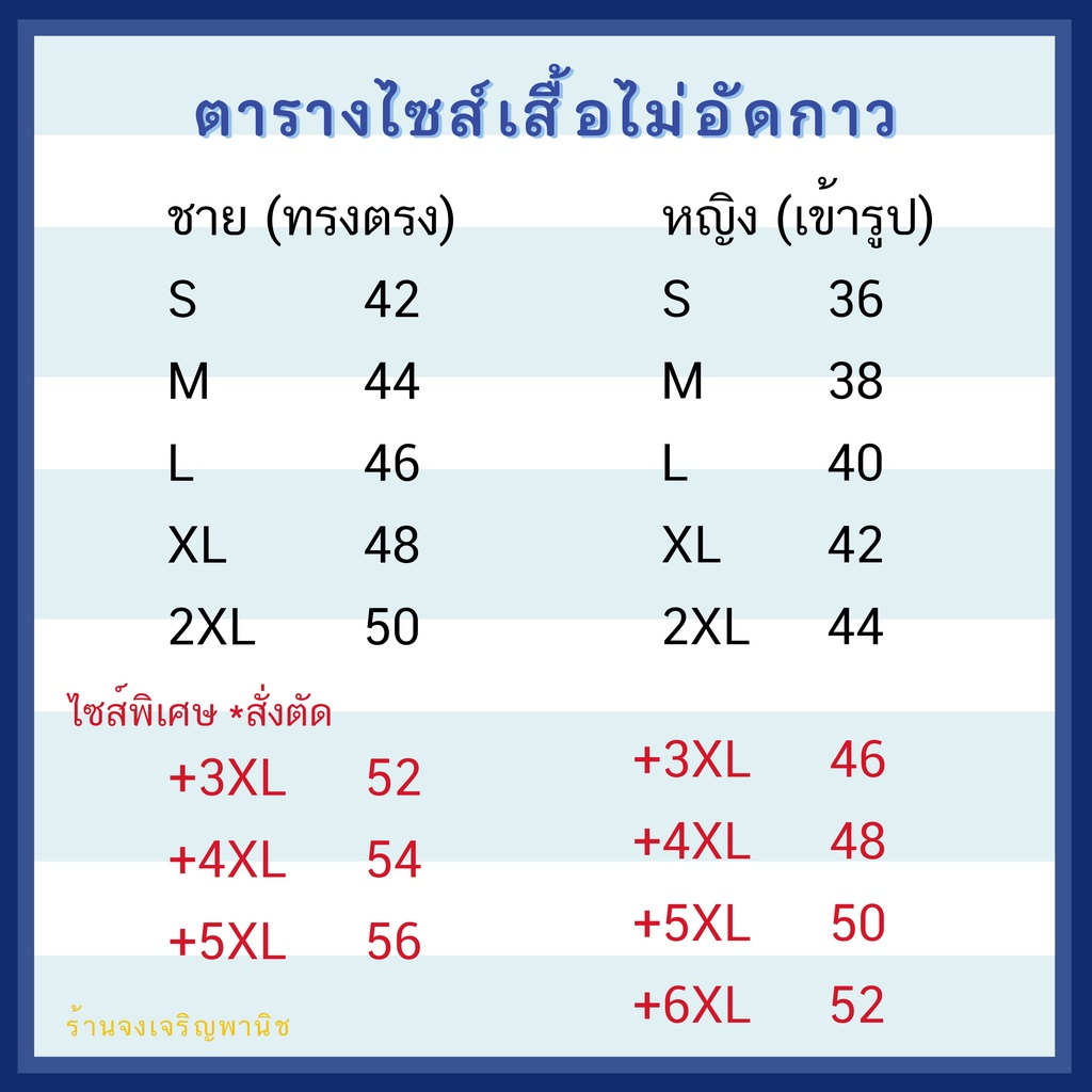 เสื้อเชิีตไม่อัดกาวส้มลายสก๊อตอาเซียน-เฉพาะชายรอบอก40นิ้วค่ะ