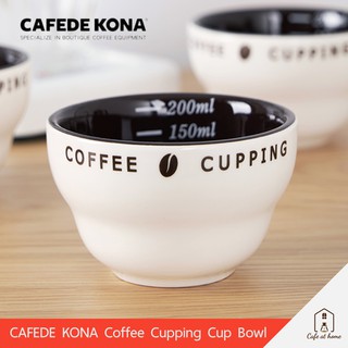 CAFEDE KONA Coffee Cupping Cup / Bowl  ถ้วยคัปปิ้งกาแฟ