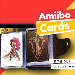 Amiibo card การ์ด Set แถมฟรีสมุดสะสมหนังพรีเมี่ยม / กล่องใส สำหรับเครื่อง Nintendo เช็ครายละเอียดเพิ่มเติมด้านล่าง
