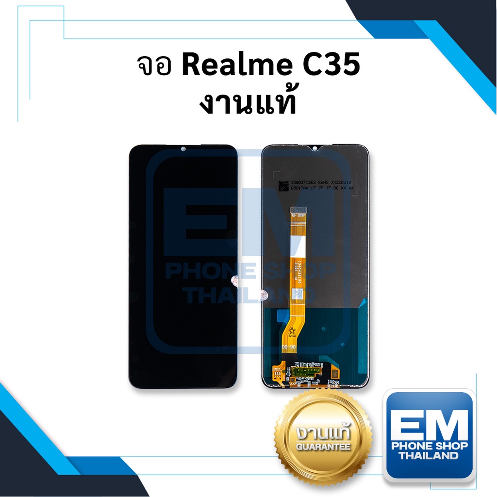 หน้าจอ-realme-c35-งานแท้-จอเรียวมี-จอมือถือ-หน้าจอโทรศัพท์-อะไหล่หน้าจอ-มีประกัน