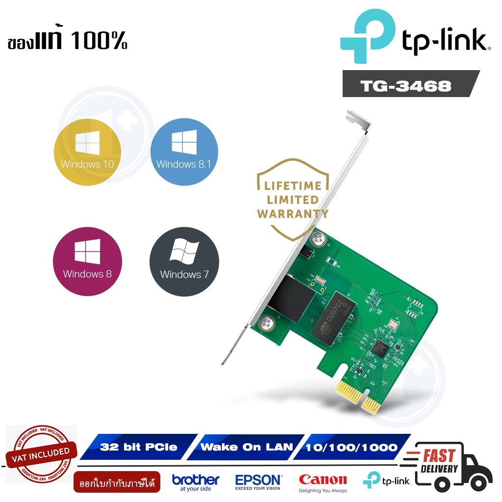 pcie-lan-card-tp-link-tg-3468-gigabit