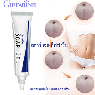 Scar Gel สการ์เจล เจล ลบรอยแผลเป็น รอยดำ รอยสิว/ปริมาณ15กรัม/จำนวน1หลอด/รหัส14005🌺2Xpt