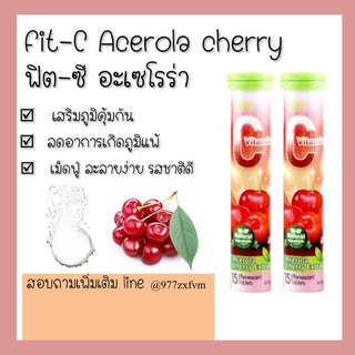 Fit-C Acerola cherry วิตามินซีอะเซโรร่าเชอรี่ เม็ดฟู่ ผิวใส // Fit-Mg แมกนีเซียม นอนหลับยาก ปวดไมเกรน ปวดประจำเดือน