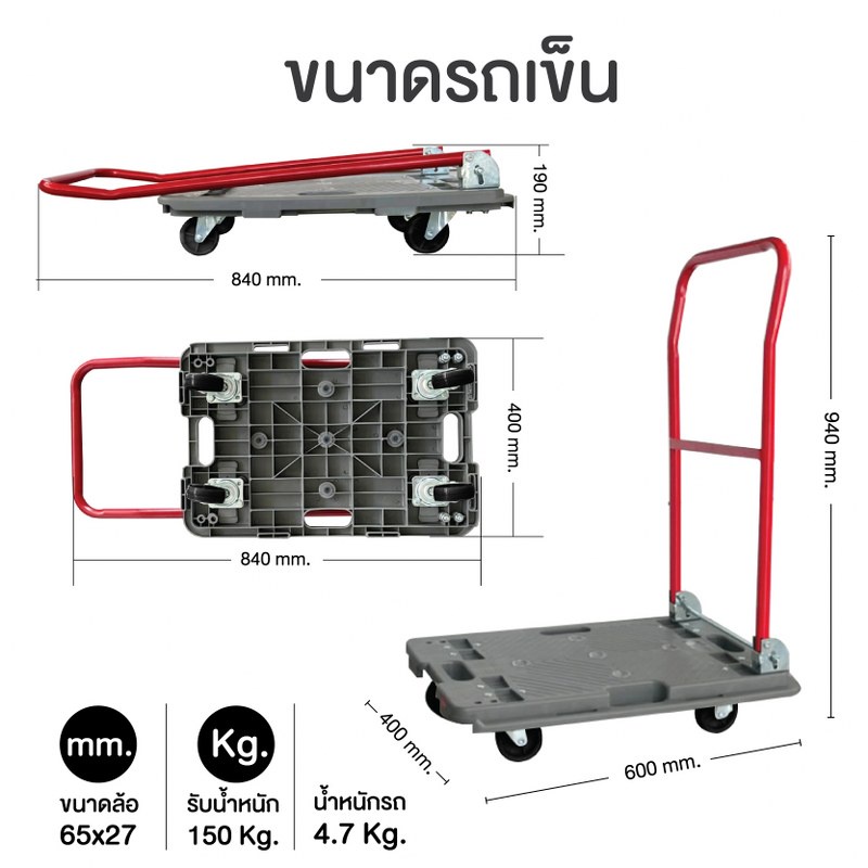 รถเข็นของ4ล้อพับเก็บได้150กก-รถเข็นพื้นไฟเบอร์เทคไม่เป็นสนิม-รถเข็นของต่อขยายใหญ่ได้-รับน้ำหนักได้จริง-happy-move