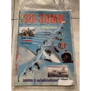 หนังสือสมรภูมิ  SU-30MK