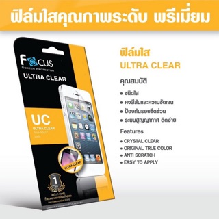 ภาพหน้าปกสินค้าฟิล์มใสโฟกัส สำหรับ iPhone ทุกรุ่น **มี หน้าและหลัง** (ไม่เต็มจอ) ไม่ใช่กระจก ที่เกี่ยวข้อง