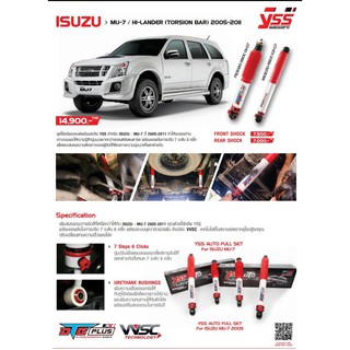 โช้ค สปริงรถยนต์ YSS DTG Plus ISUZU MU-7 ส่งฟรี!!!