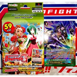 การ์ดเกมแวนการ์ด สุดคุ้มเริ่มแล้วแรงเลย VGT#CD24+GGแอนเทโร่ ฟูลอาร์ต สวยสด !