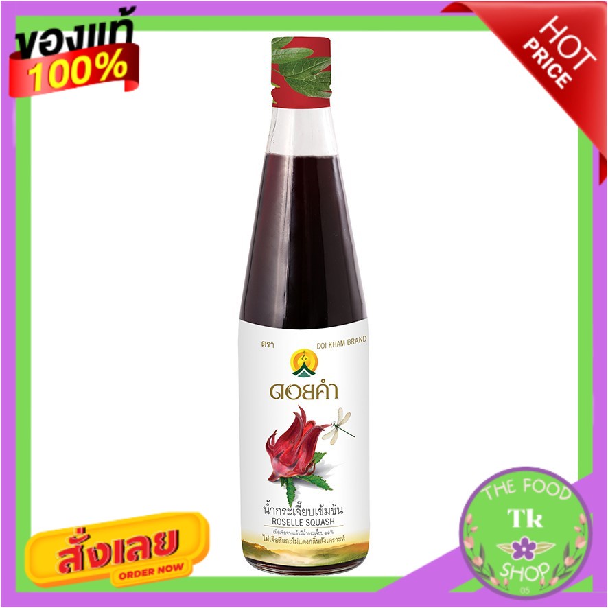 Doikham ดอยคำ น้ำกระเจี๊ยบเข้มข้น 500 มล.Doikham Doi Kham Concentrated ...