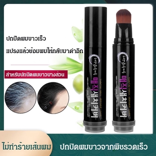 สินค้า Geegobuy ปากกาย้อมผม สารสกัดจากพืชบริสุทธิ์ จากเกาหลี