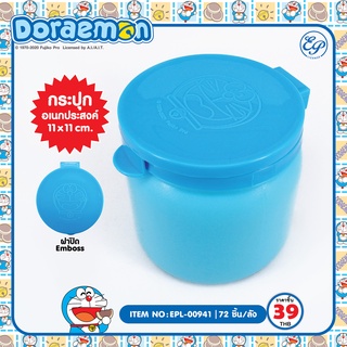 ภาพหน้าปกสินค้ากระปุกเอนกประสงค์พร้อมฝาปิดDoraemon-00941 ที่เกี่ยวข้อง