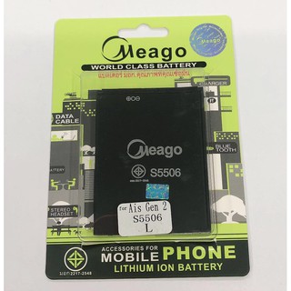 เเบตเตอรี่ meago lava ais gen2 ( S5506 ) สินค้าพร้อมส่ง Gen 2