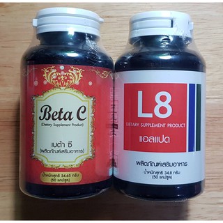 L8 + Beta C (Core Lipo8 + Betacurve เดิม) (50 แคปซูล/กระปุก ) 1 ชุด