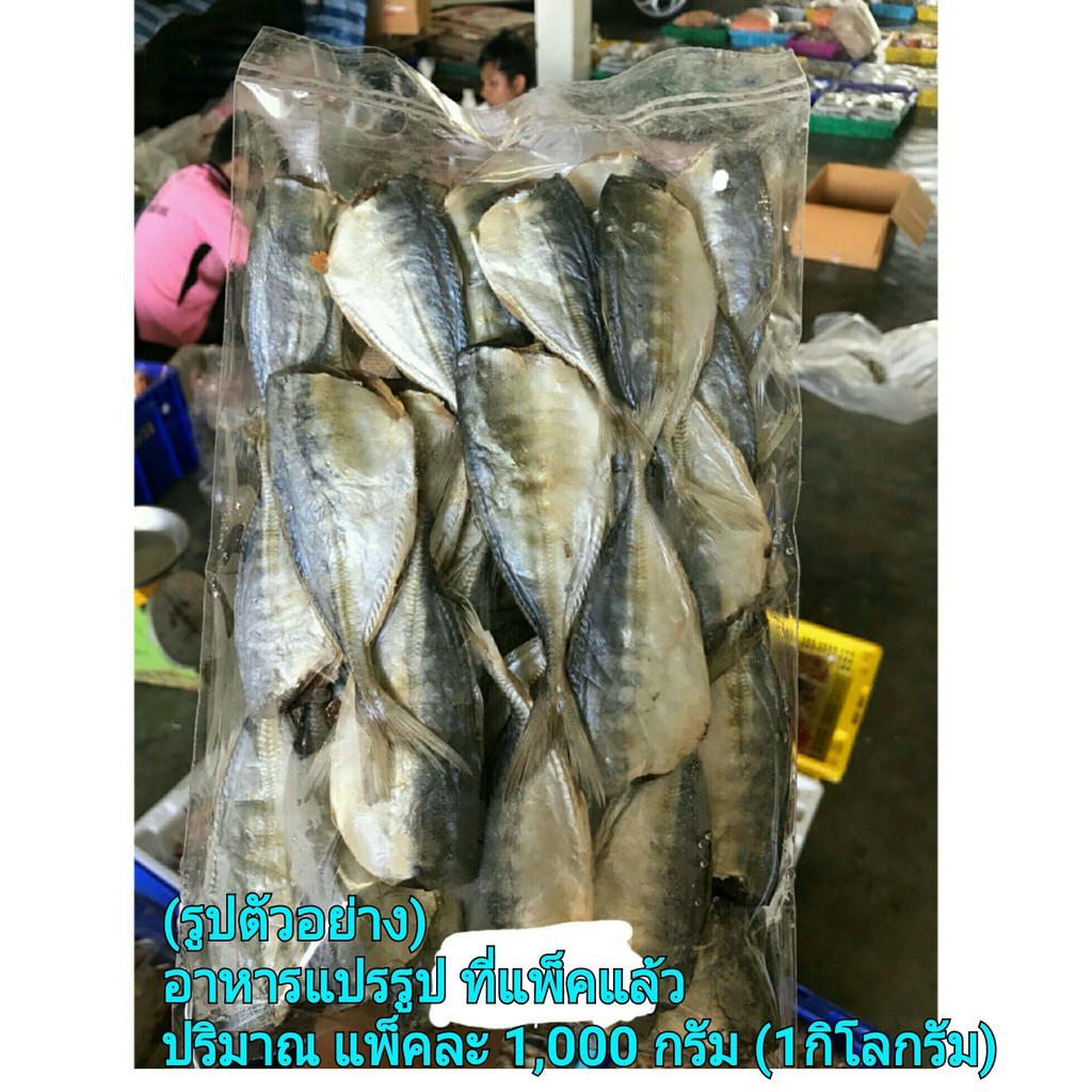 ปลาริวกิวกลม-ข้างในมีสินค้า-20-รายการ-อาหารทะเลแปรรูป-ตากแห้ง-ปลาหมึกแห้ง-ปลาแห้ง-เนื้อแห้ง-le3-แพ็คละ-1-กิโลกรัม