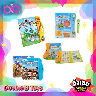 Double B Toys อีบุ๊ก 2 ภาษา My E-Book 2 in 1 ของเล่นเด็กผู้ชายและเด็กผู้หญิง ของเล่นเสริมพัฒนาการ เหมาะสำหรับเด็ก 1 ปี+