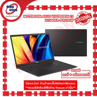 โน๊ตบุ๊ค Notebook Asus VIVOBOOK 15 X1500EA-BR599W ลงโปรแกรมพร้อมใช้งาน สามารถออกใบกำกับภาษีได้