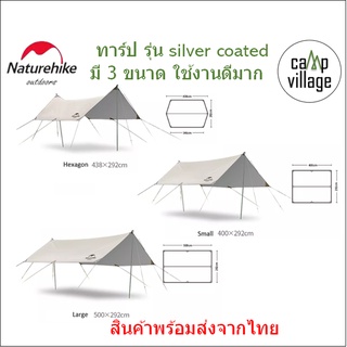 ภาพหน้าปกสินค้า🔥พร้อมส่ง🔥 ทาร์ป Naturehike Tarp Girder shelter รุ่น silver coated รุ่นยอดนิยม พร้อมส่งจากไทย🇹🇭 ที่เกี่ยวข้อง