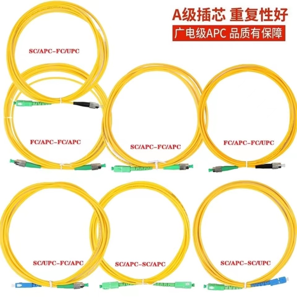 จัมเปอร์ควบคุมวิทยุ ไฟเบอร์ออปติคอล APC SC APC-FC APC-STAPC-LC | Shopee ...