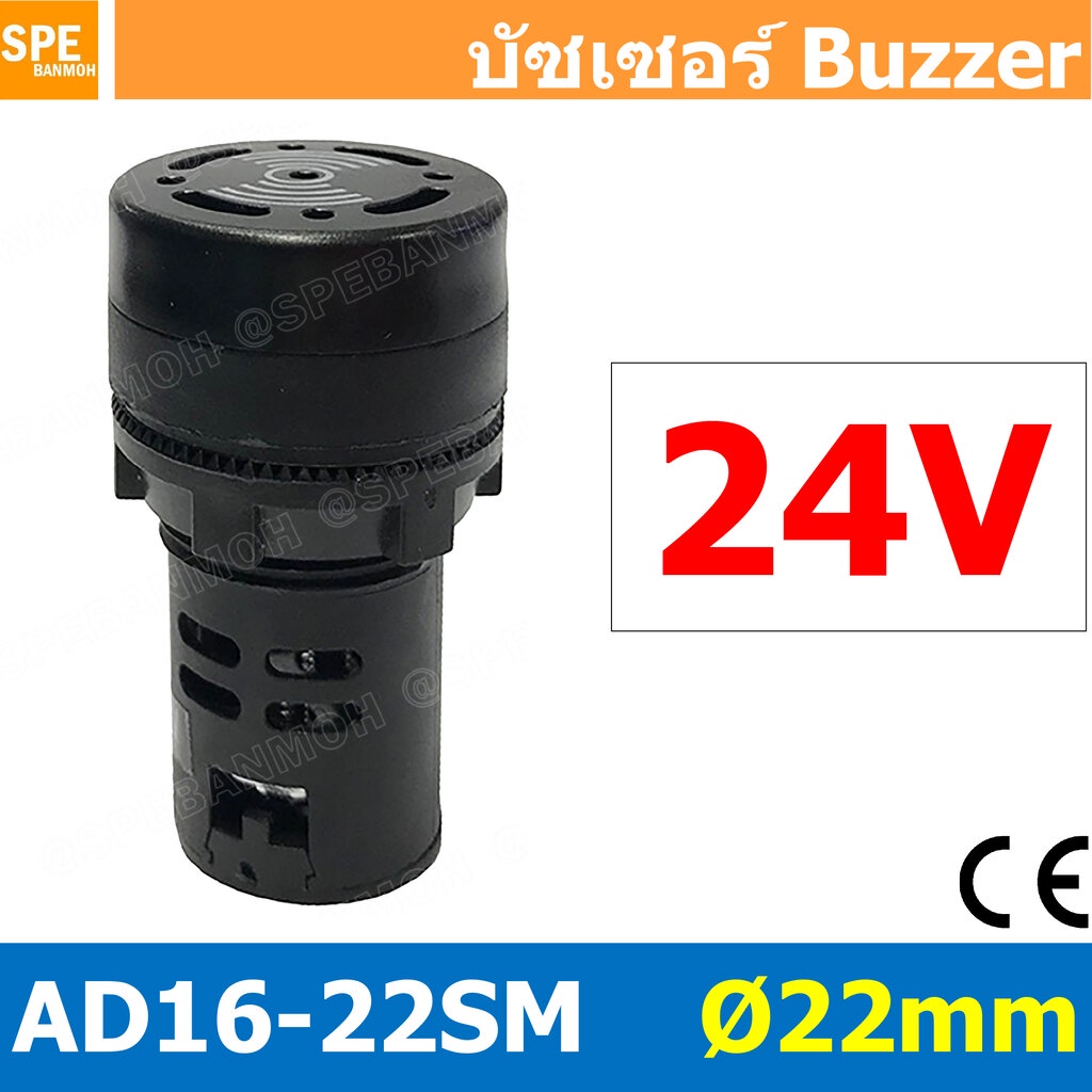 AD16-22SM 24V ดำ Black หลอดไฟกระพริบ หลอดมีเสียง หลอดออด บัซเซอร์ 22มม ...