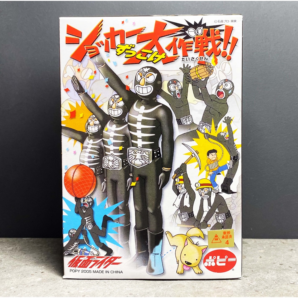 แยก Popy Kamen Rider Kiki Shocker Combatant Zukoke Daisakusen มดแดง ...