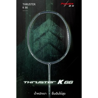 สินค้า ไม้แบดมินตัน Victor Thruster K66