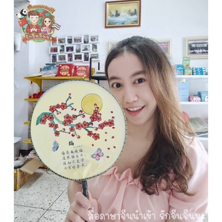 พัดระบายสี พัดระบาย พัดกลม พัด DIY พัดลายจีนโบราณ+ลายหน้ากากงิ้ว (แถมฟรีสีอะคริลิก 12 สี + พู่ระบาย 2 ด้ามทุกชุด!!!!)