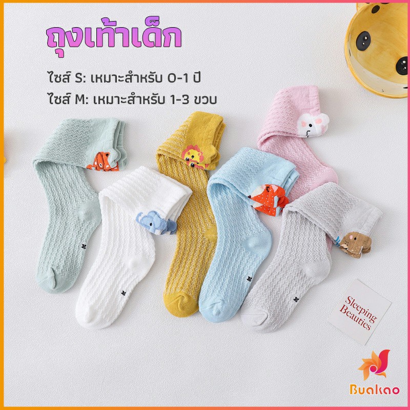 buakao-ถุงเท้ายาว-ระบายอากาศได้ดี-สำหรับเด็ก-ดีไซน์ลายการ์ตูนน่ารัก-baby-socks