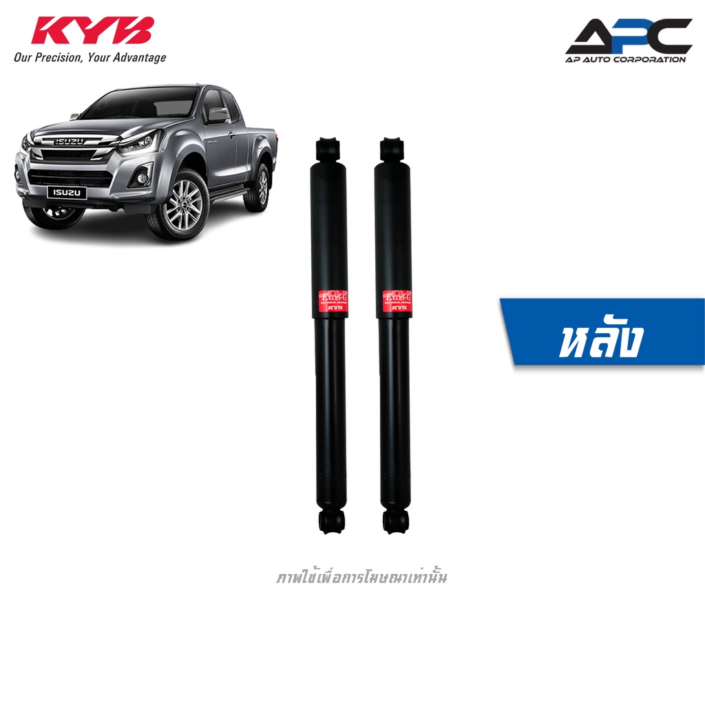 kyb-คายาบ้า-โช้คอัพแก๊ส-excel-g-รถ-isuzu-all-new-d-max-2wd-ดีแม๊กซ์-ตัวเตี้ย-ขับ2-ปี-2012-2019-kayaba