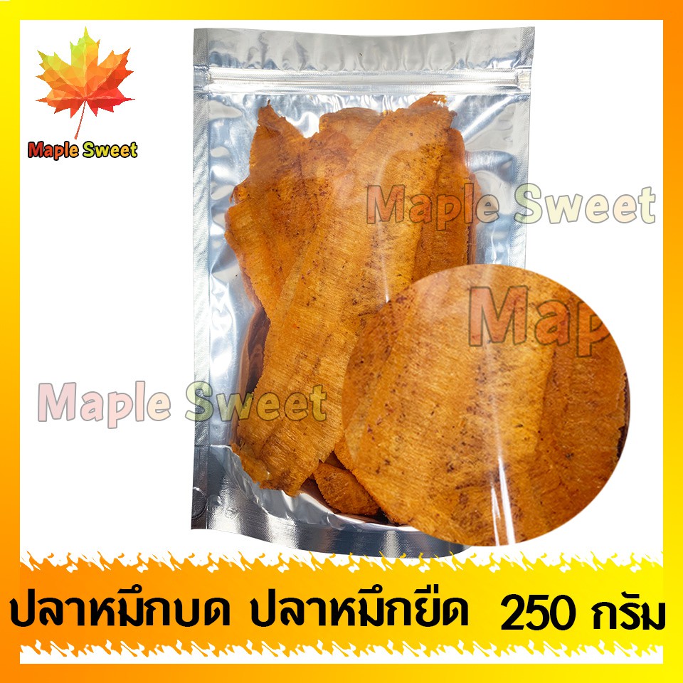 ปลาหมึกบด-ปลาหมึกยืด-ปรุงรสอ่างดี-250g-ปลาหมึกปลาหมึกบด-ปลาหมึกยืดปรุงรส