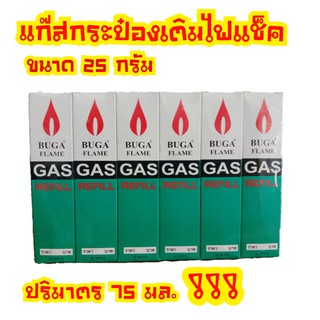 Buga #แก๊สเติมไฟแช็ค #แก๊สกระป๋อง #แก๊สไฟแช็คบรรจุกระป๋อง   ( 75 ml.)  1แพ็ค -12กระป๋อง #ของถูก #ราคาถูก