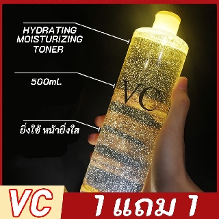 A572 โปร 1 แถม 1 น้ำตบVC  hydrating moisturizing toner-BEOTUA  500ml
