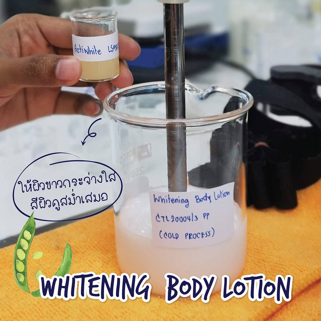 สูตรใหม่-whitening-body-lotion-ขึ้นสูตรง่ายไม่ต้องใช้ความร้อน