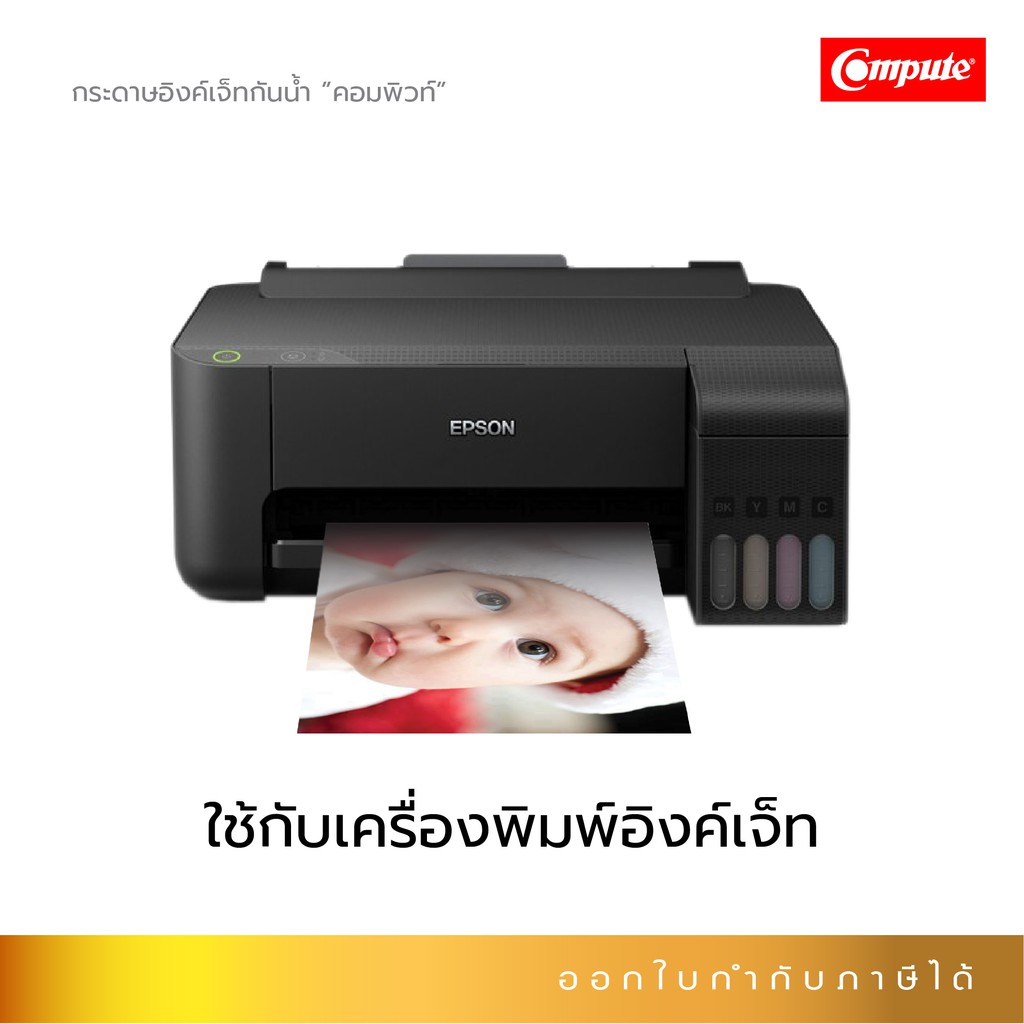 สติ๊กเกอร์กระดาษผิวมัน-เหมาะกับงานพิมพ์ป้าย-งานฉลากสินค้า-glossy-inkjet-sticker-paper-120-แกรม-ขนาด-a4-20แผ่น