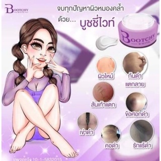 ภาพหน้าปกสินค้าพร้อมส่งบูชชี้ไวท์แท้100% ที่เกี่ยวข้อง