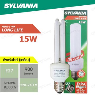 SYLVANIA หลอดประหยัดไฟ MINI-LYNX LONG LIFE 15W 2U สีวอร์มไวท์ (เหลือง)