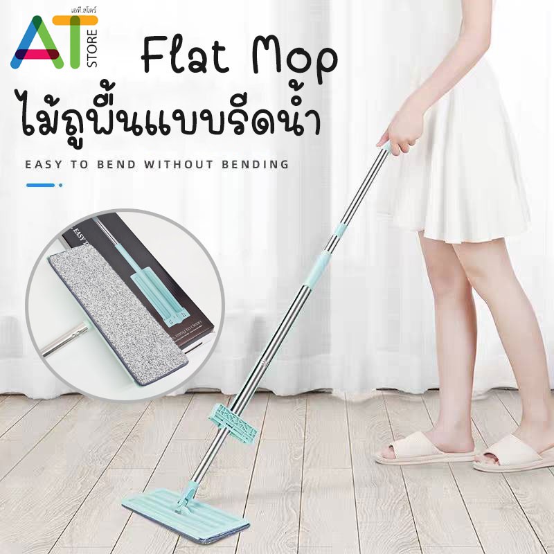 ไม้ถูพื้น-ไม้ถูพื้นแบบรีดน้ำ-flat-mop-หมุนได้-360-องศา-lazy-mop-373