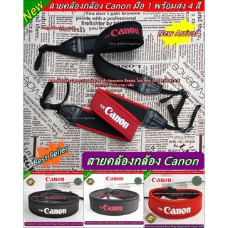 สายคล้องกล้อง Canon ลดอาการปวดคอ เจ็บคอ วัสดุผ้า Neoprene คุณภาพสูง มือ 1 พร้อมส่ง 4 สี