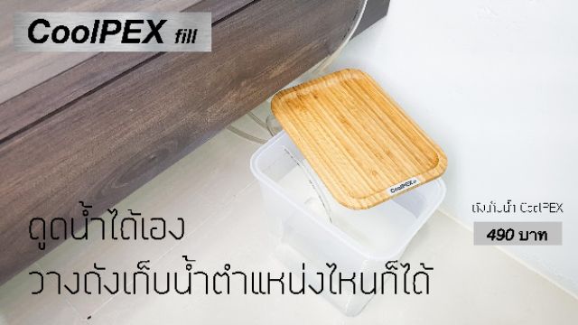 เครื่องเติมน้ำตู้ปลาอัตโนมัติ-coolpex-fill