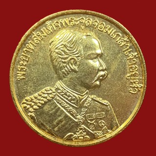 เหรียญพระบาทสมเด็จพระจุลจอมเกล้าเจ้าอยู่หัว หลังพระพุทธรูปฝีพระหัตถ์สมเด็จย่า ปี 2535 (BK17-P7,BK1-P3)